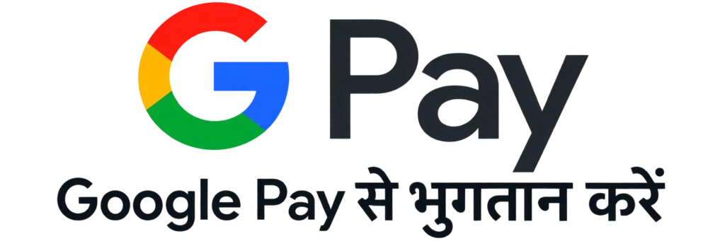 gpay